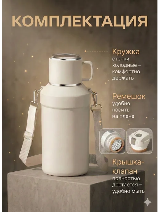 tikitaka Термос 2 литра с кружкой для чая металлический походный, белый, фото 2
