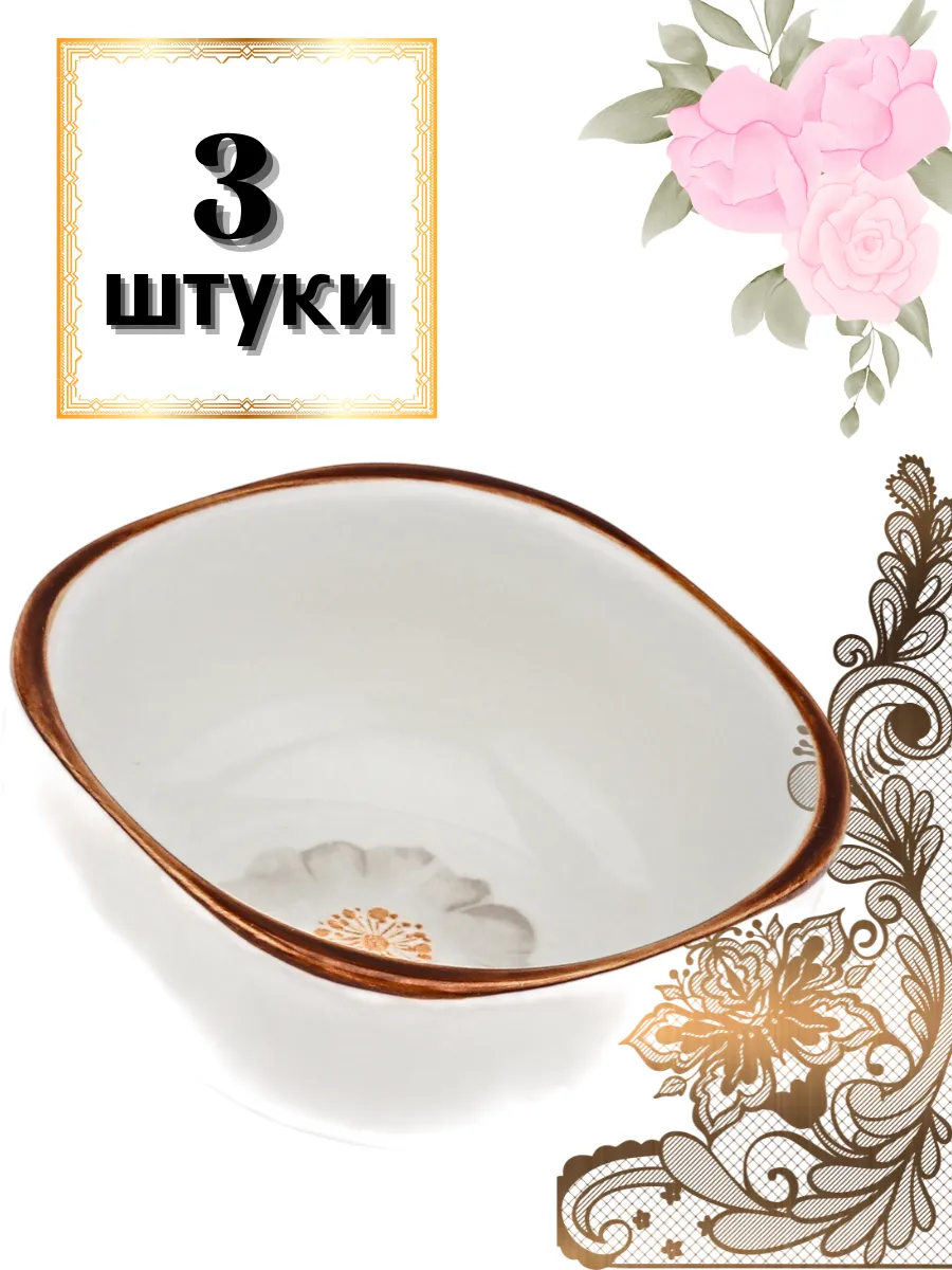 Салатник 200мл Анемоны 9,4х9,4х4,6см фарфор.3шт