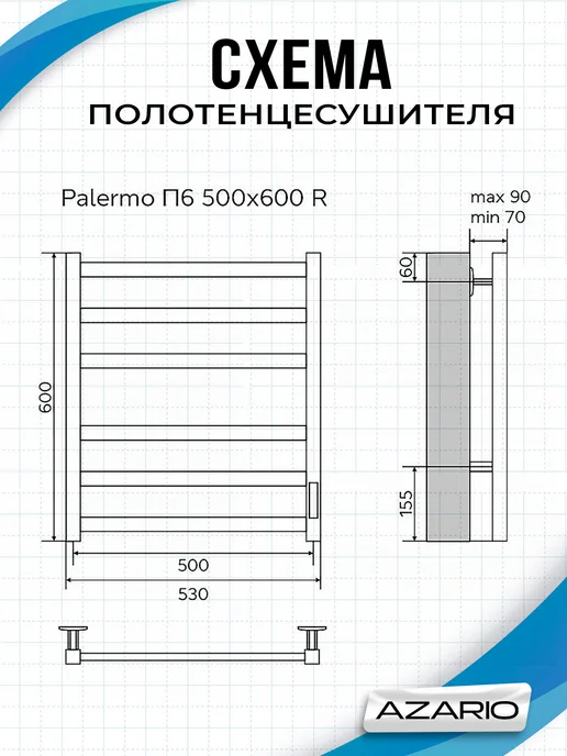 Azario Полотенцесушитель электрический Palermo 500 600 AZ83901G, серый, фото 3
