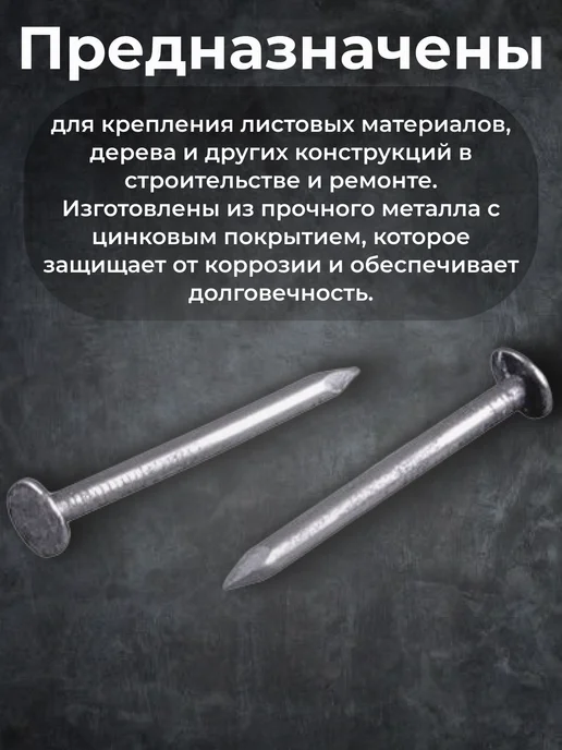 Гвозди строительные 80 мм 500г, 200 г, фото 2