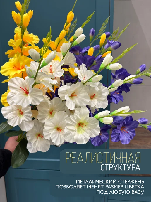 мой цветок искусственные гладиолусы цветы для декора и уюта, белый, фото 3