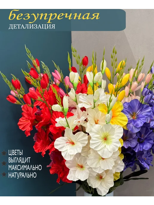 мой цветок искусственные гладиолусы цветы для декора и уюта, белый, фото 4