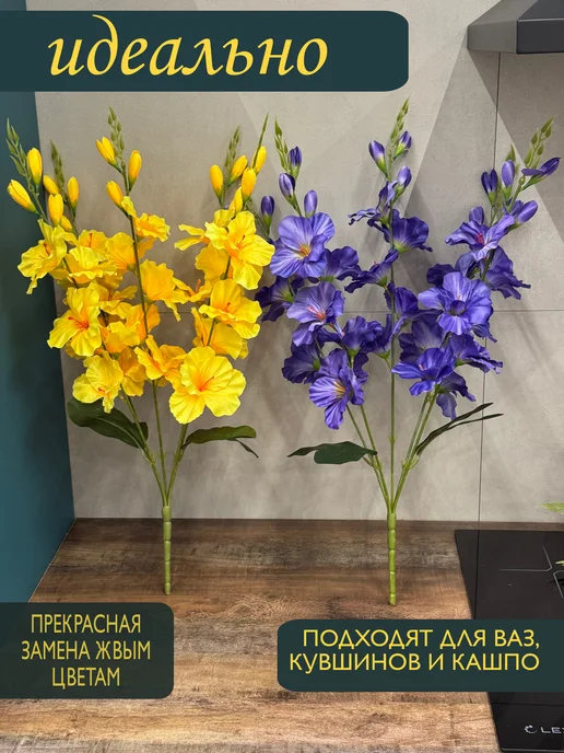 мой цветок искусственные гладиолусы цветы для декора и уюта, белый, фото 5