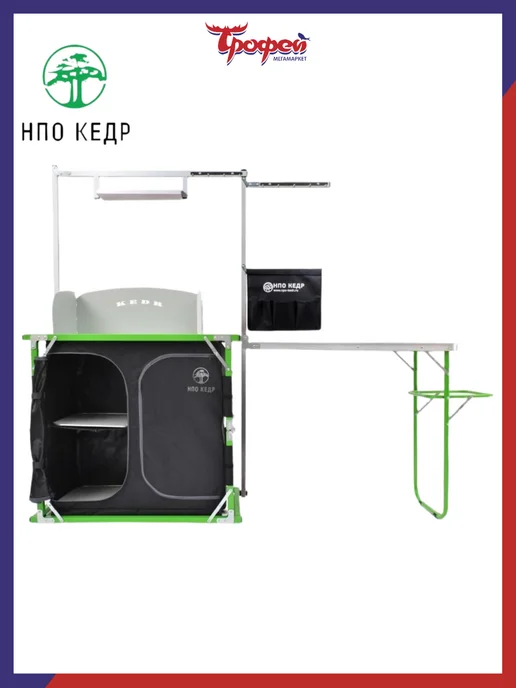 НПО Кедр Кухня походная для кемпинга, туризма и дачи Кедр KP-02F, черный, фото 2