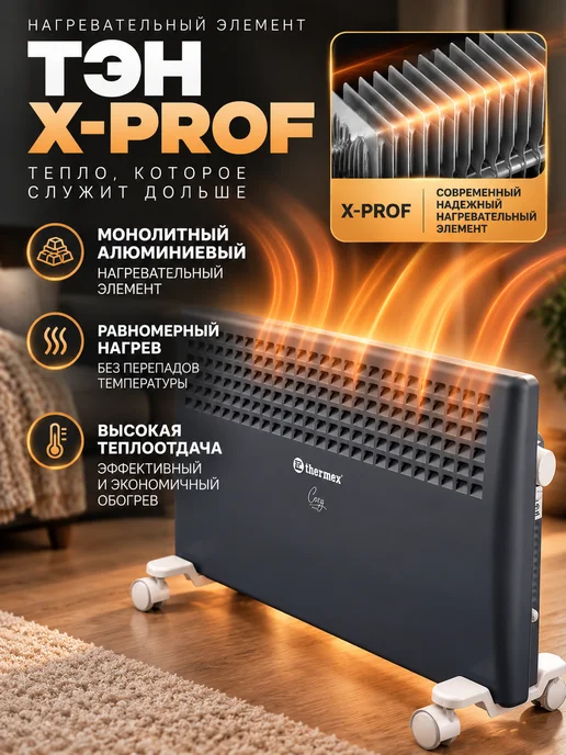 THERMEX Конвектор Cozy 2, черный, фото 3