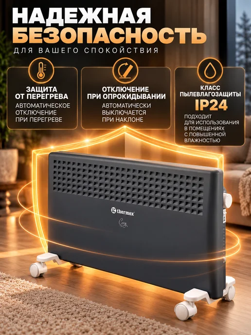 THERMEX Конвектор Cozy 2, черный, фото 4