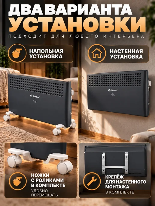 THERMEX Конвектор Cozy 2, черный, фото 6