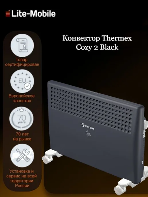 THERMEX Конвектор Cozy 2, черный, фото 7