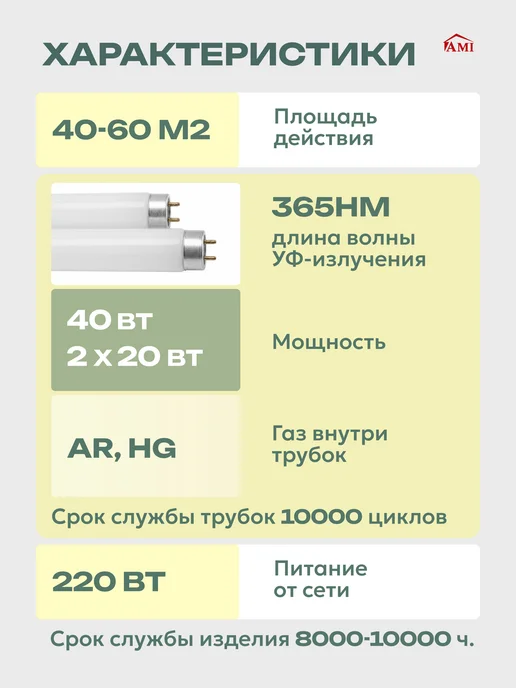 AMI Мухоловка электрическая от комаров антимоскитная лампа 40 вт, 40 Вт, фото 5