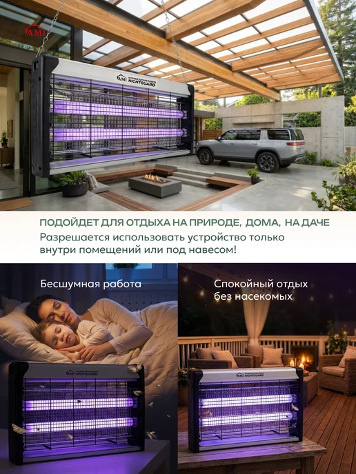 AMI Мухоловка электрическая от комаров антимоскитная лампа 40 вт, 40 Вт, фото 7