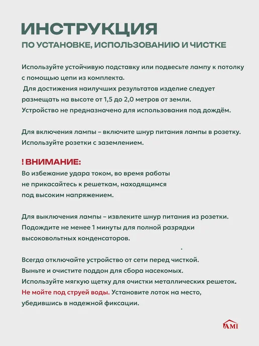 AMI Мухоловка электрическая от комаров антимоскитная лампа 40 вт, 40 Вт, фото 8