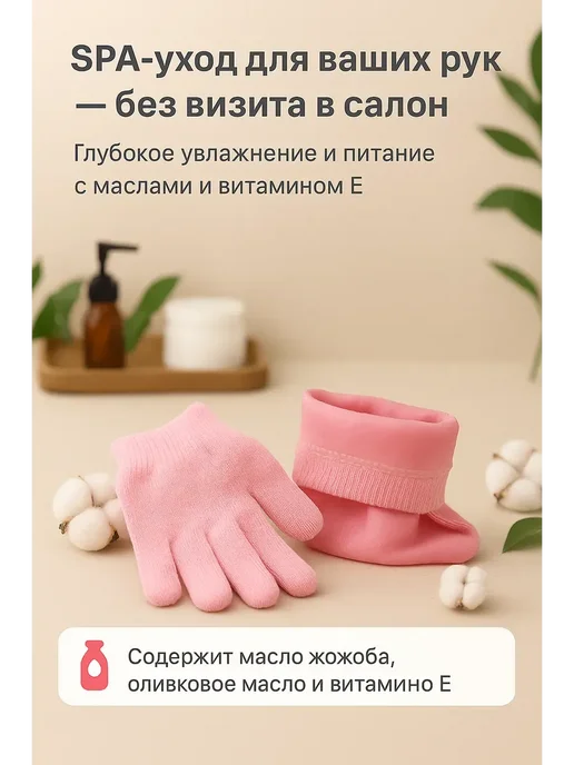 MMLLiKA Spa перчатки косметические, вариант