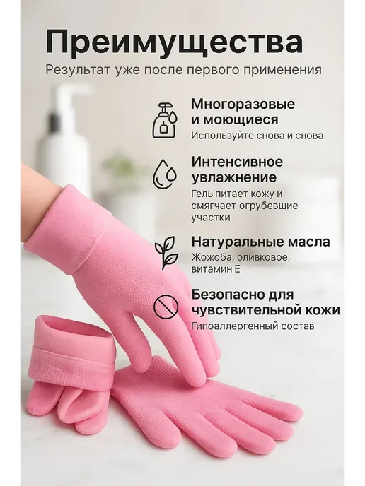MMLLiKA Spa перчатки косметические, вариант, фото 2