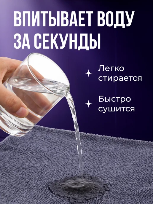 САЛФЕЯ Двусторонняя микрофибра для сушки авто 50х60, 50x60, фото 4