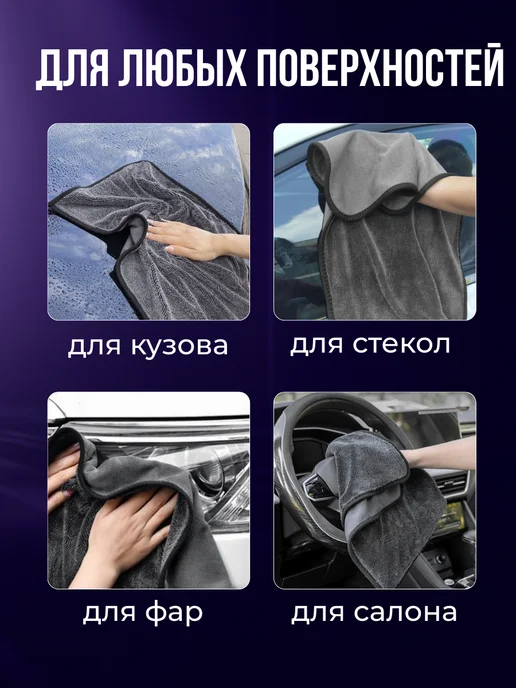 САЛФЕЯ Двусторонняя микрофибра для сушки авто 50х60, 50x60, фото 8