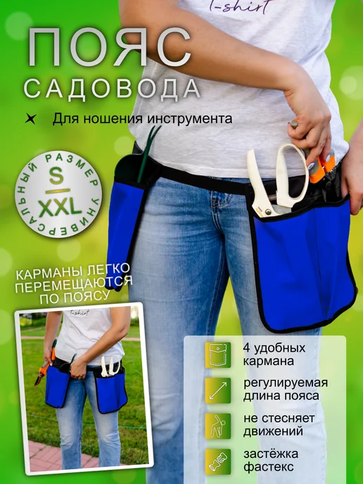 Набор для садовода 4 предмета, синий, фото 4