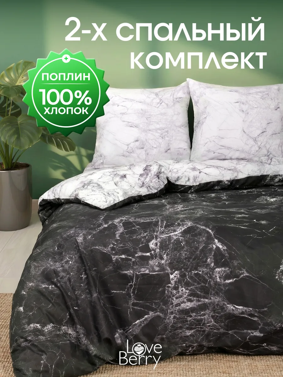 Постельное белье 2 спальное хлопок Поплин