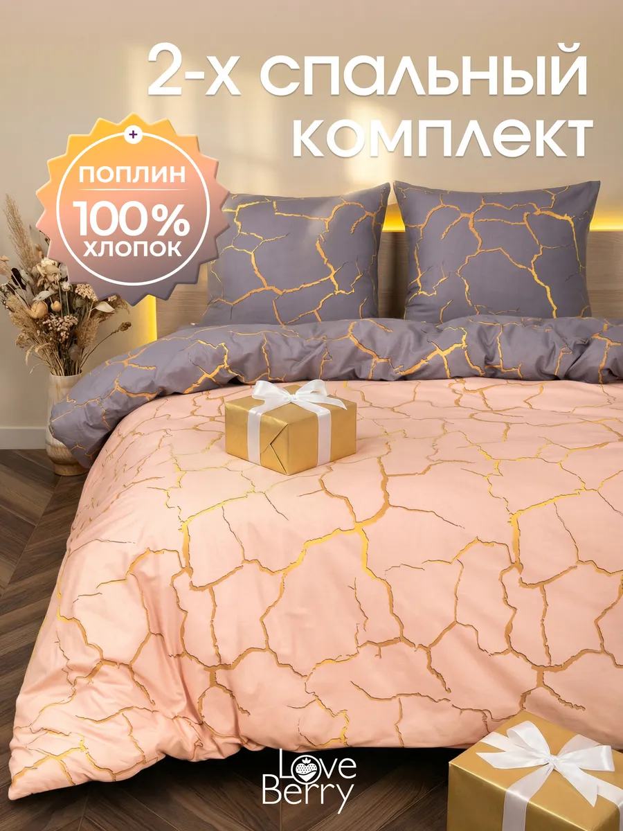 Постельное белье 2 спальное хлопок Поплин