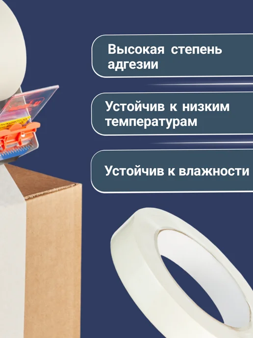 Вкусная цена Малярный скотч широкий 40 м 1шт, 3 шт, фото 4