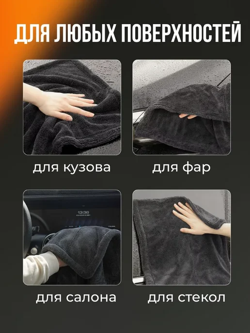 САЛФЕЯ Двусторонняя микрофибра для авто 50x70 см 1300 GSM, 50x70 см, фото 2
