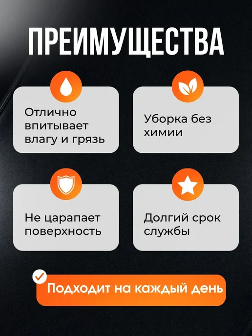 САЛФЕЯ Двусторонняя микрофибра для авто 50x70 см 1300 GSM, 50x70 см, фото 4