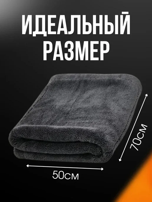 САЛФЕЯ Двусторонняя микрофибра для авто 50x70 см 1300 GSM, 50x70 см, фото 7