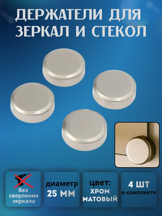 Крепление для зеркала, держатели без сверления зеркала, серый
