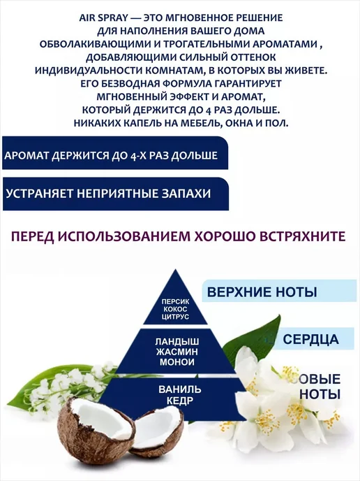 FELCE AZZURRA Felce Azzura Vanilla&Monoi Освежитель воздуха, 250 мл, 250 мл, фото 5