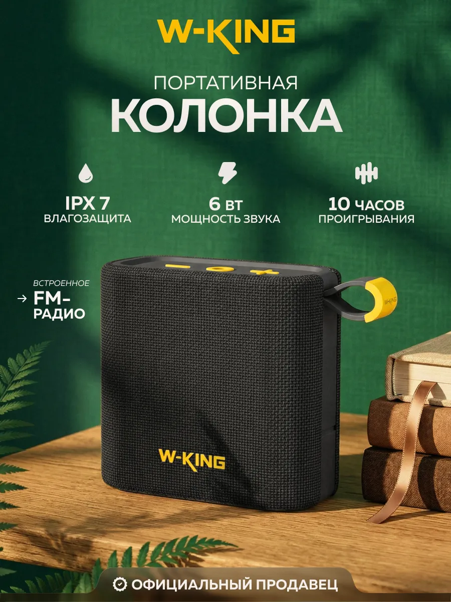 Колонка беспроводная маленькая D2