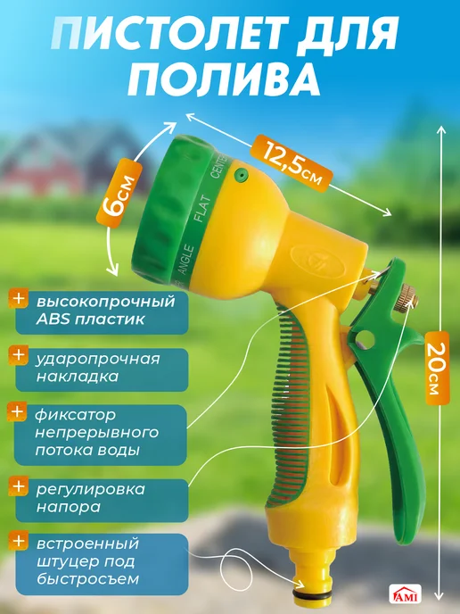 AMI Шланг поливочный на катушке 25 метров садовый для дачи, 25 м, фото 5