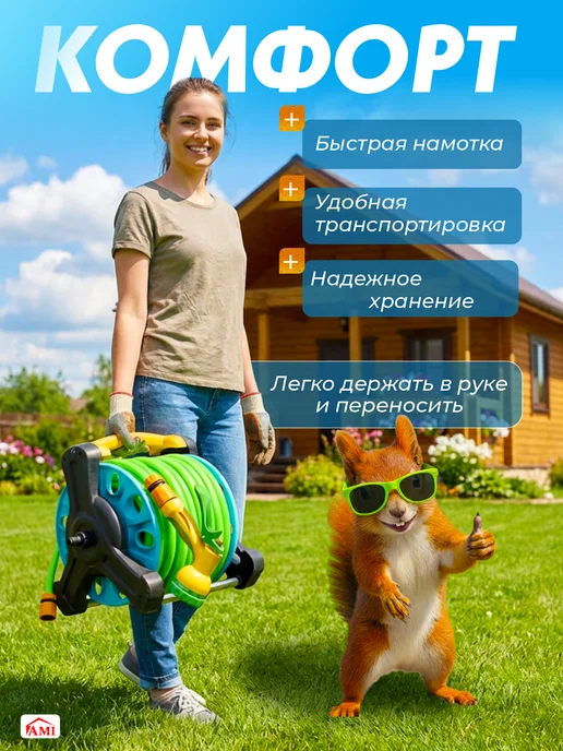 AMI Шланг поливочный на катушке 25 метров садовый для дачи, 25 м, фото 8
