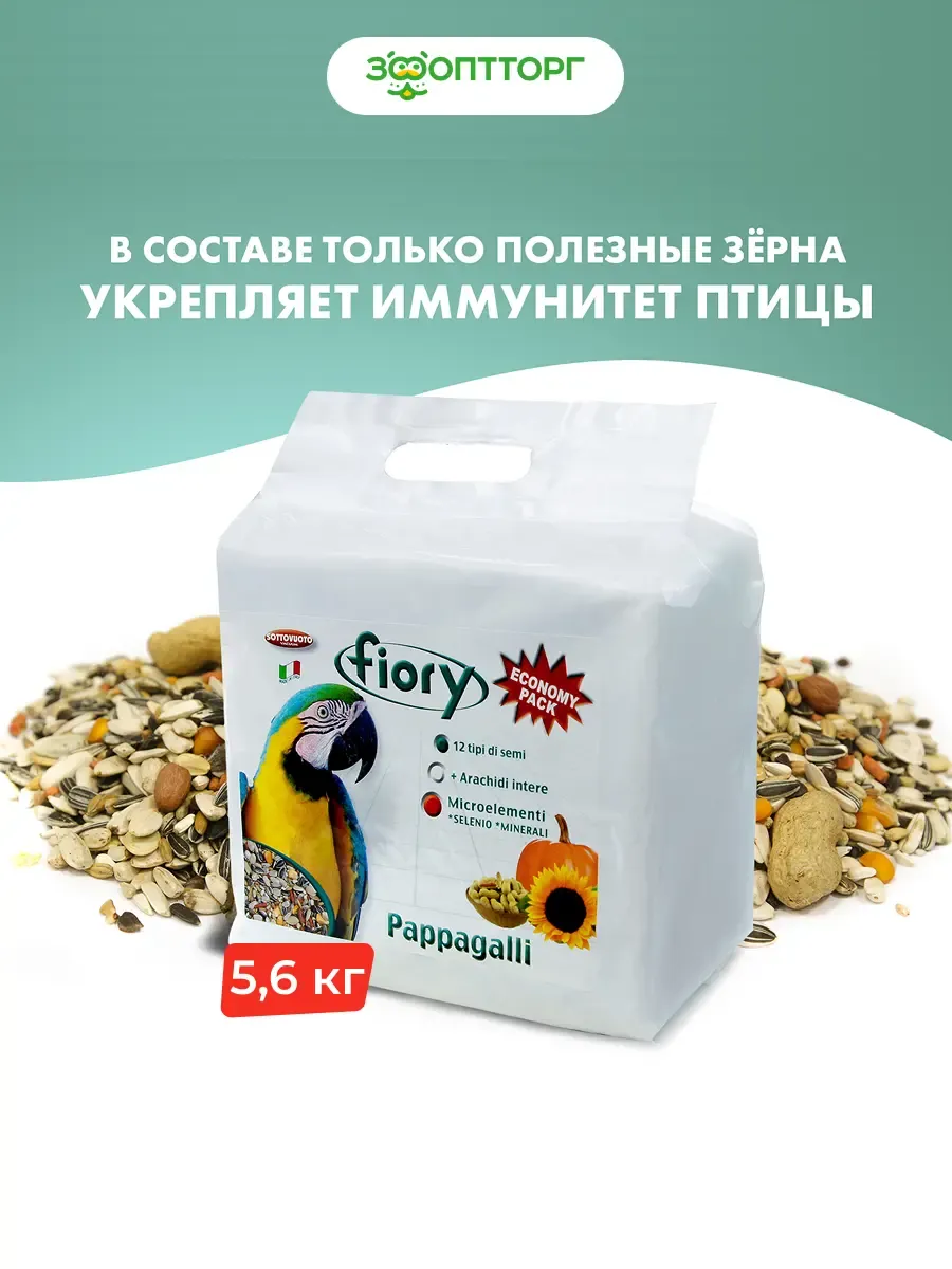 Корм для крупных попугаев, Злаковое ассорти, 2,8 кг х 2 шт