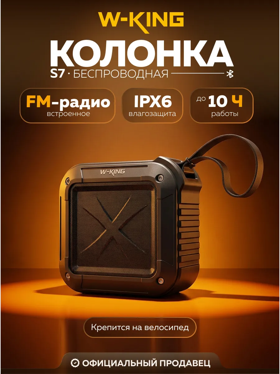 Колонка беспроводная маленькая S7