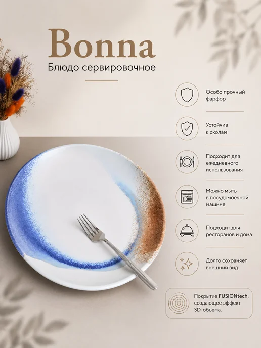 Bonna Блюдо овальное 31*24 см Кимен, 31x24 см, фото 2