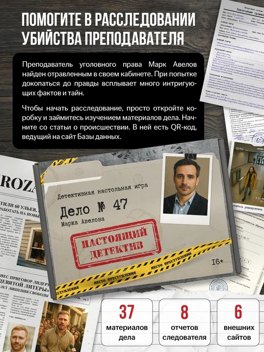 GAME_HUB Детективная настольная игра Дело 47, серый, фото 2