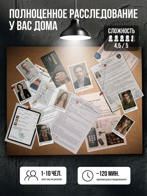 GAME_HUB Детективная настольная игра Дело 47, серый, фото 3