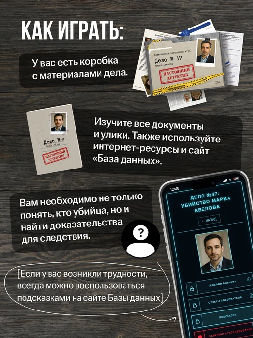 GAME_HUB Детективная настольная игра Дело 47, серый, фото 6