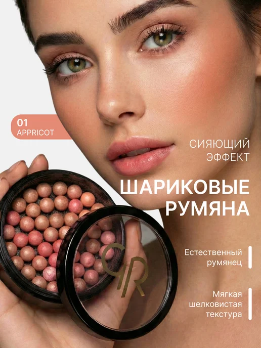 golden rose Румяна для лица шариковые BALL BLUSHER Тон 01, вариант