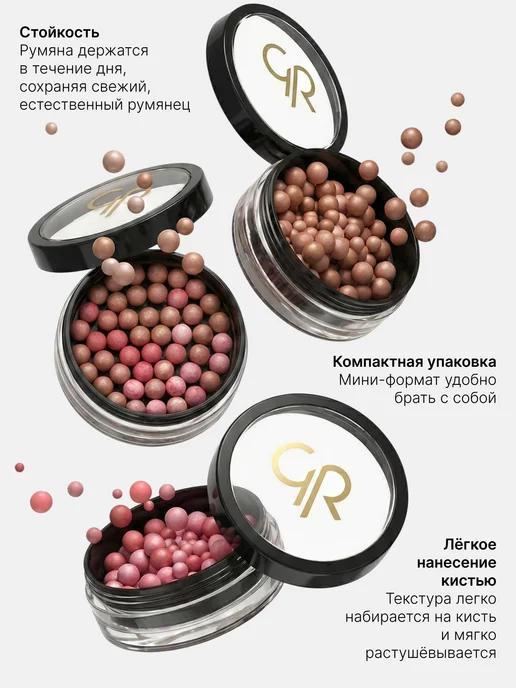 golden rose Румяна для лица шариковые BALL BLUSHER Тон 01, вариант, фото 3