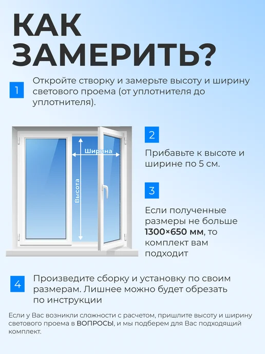 DNH Москитная сетка на окно с каркасом, комплект 1300х650, 1300x650, фото 3