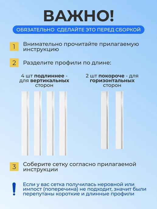 DNH Москитная сетка на окно с каркасом, комплект 1300х650, 1300x650, фото 4