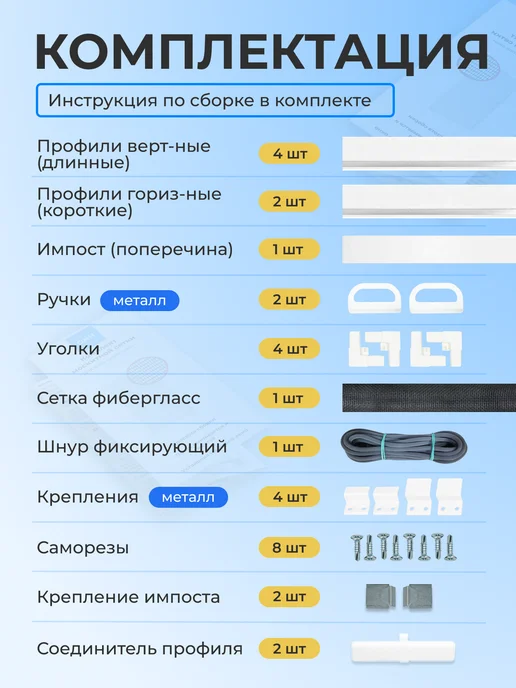 DNH Москитная сетка на окно с каркасом, комплект 1300х650, 1300x650, фото 7