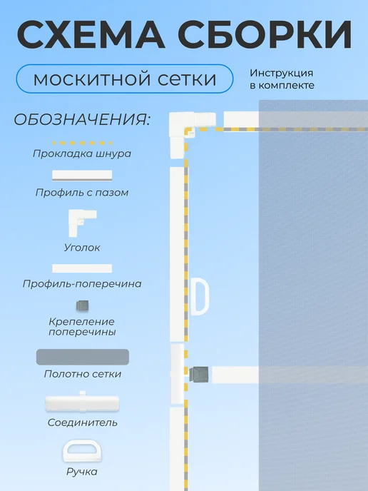 DNH Москитная сетка на окно с каркасом, комплект 1300х650, 1300x650, фото 8