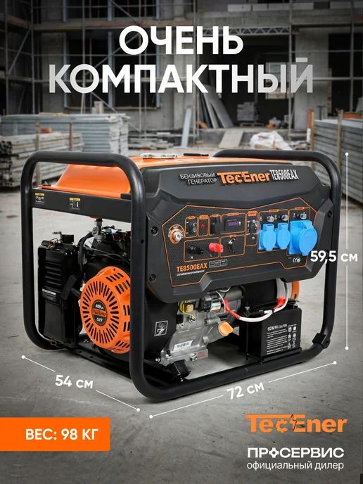TecEner Генератор бензиновый 8.5 квт со стартером TE 8500EAX, черный, фото 7