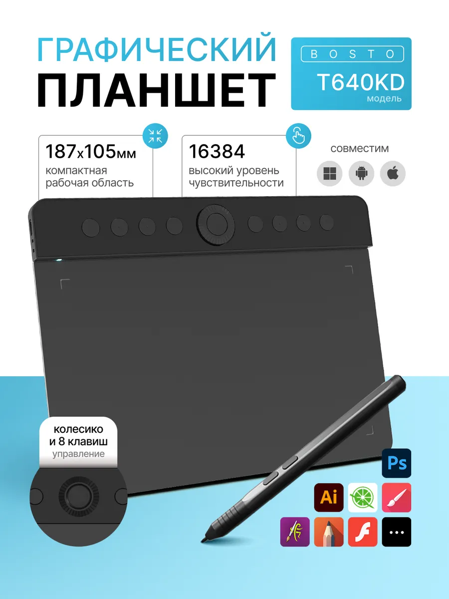 Графический планшет для компьютера со стилусом T640KD