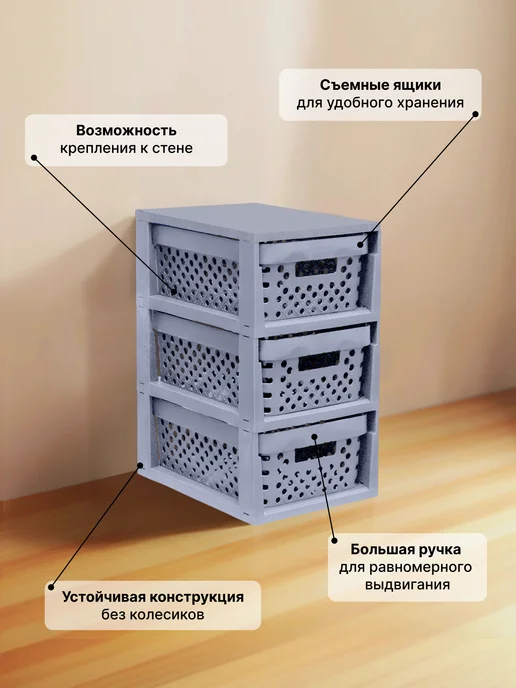 ADRIANOPLAST Комод пластиковый для вещей и игрушек UNIQUM,3 секции, серый, фото 4