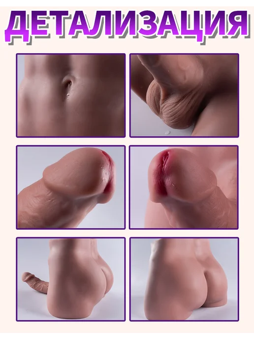 Love&More Секс кукла большая реалистичная анал и член 18 +, бежевый, фото 2