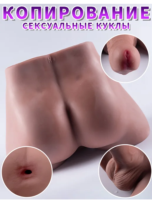 Love&More Секс кукла большая реалистичная анал и член 18 +, бежевый, фото 6