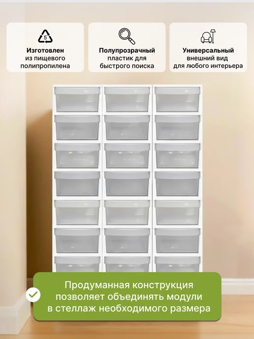 ADRIANOPLAST Комод для вещей пластиковый с ящиками UNIQUM 4 секции, белый, фото 3