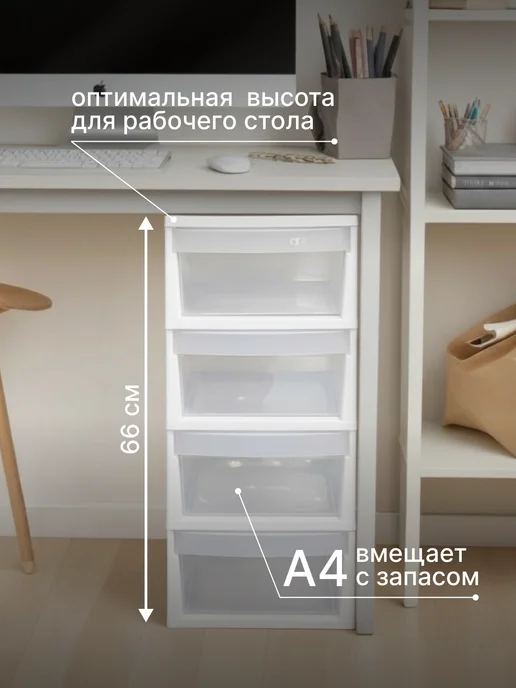 ADRIANOPLAST Комод для вещей пластиковый с ящиками UNIQUM 4 секции, белый, фото 4